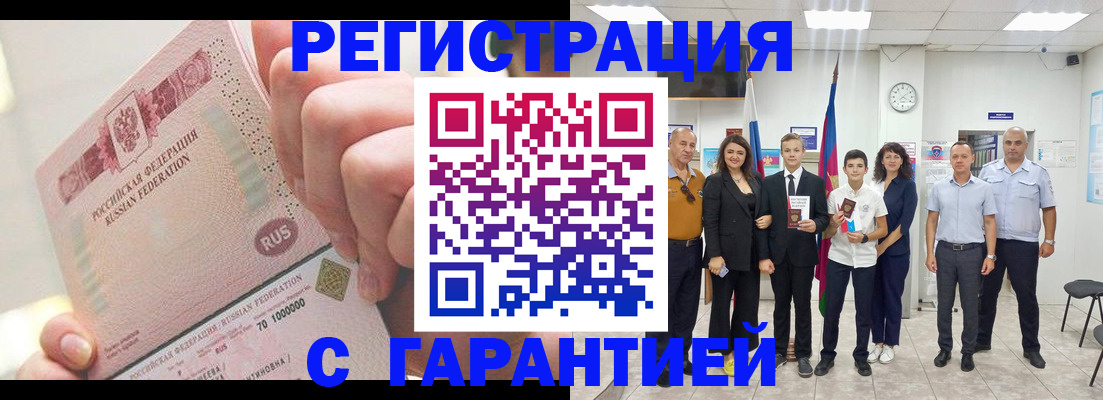 временная регистрация законно в Мордовии